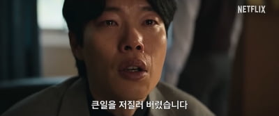 류준열, 몰골 왜 이러나…'여중생 실종 사건'과 연관성('계시록')