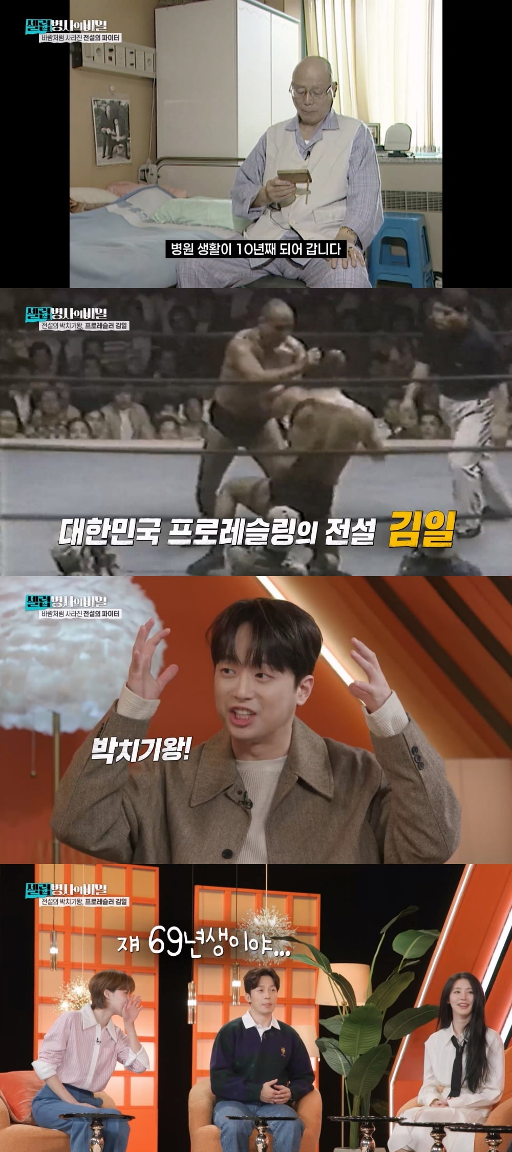 이찬원, 나이 논란 또 터졌다…결국 인정 "96년생 의혹 돌고 있어" ('셀럽병사')