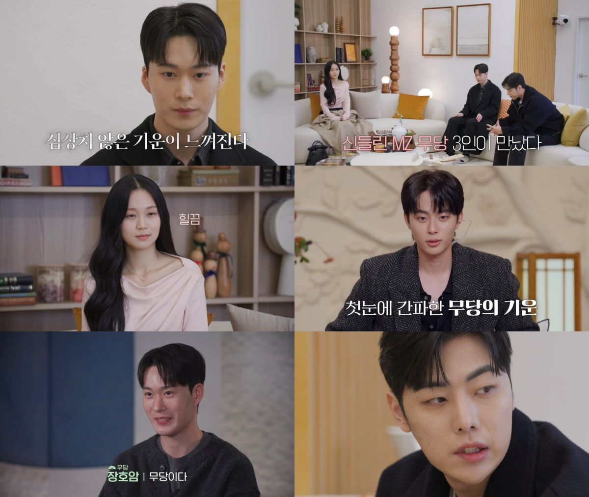 사진 제공 = SBS '신들린 연애2'
