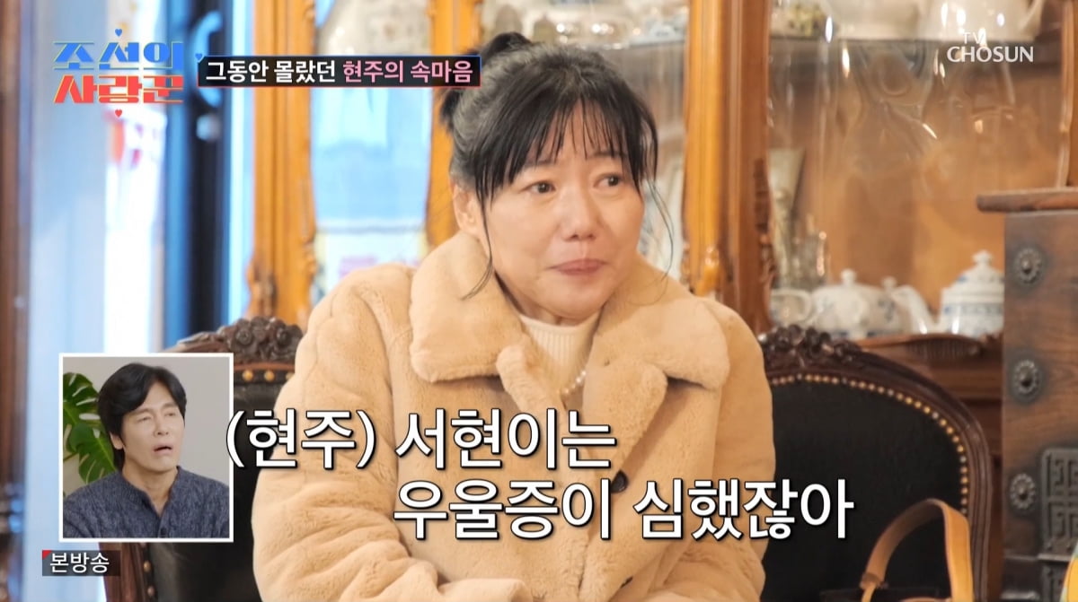 사진=TV조선 '조선의 사랑꾼'