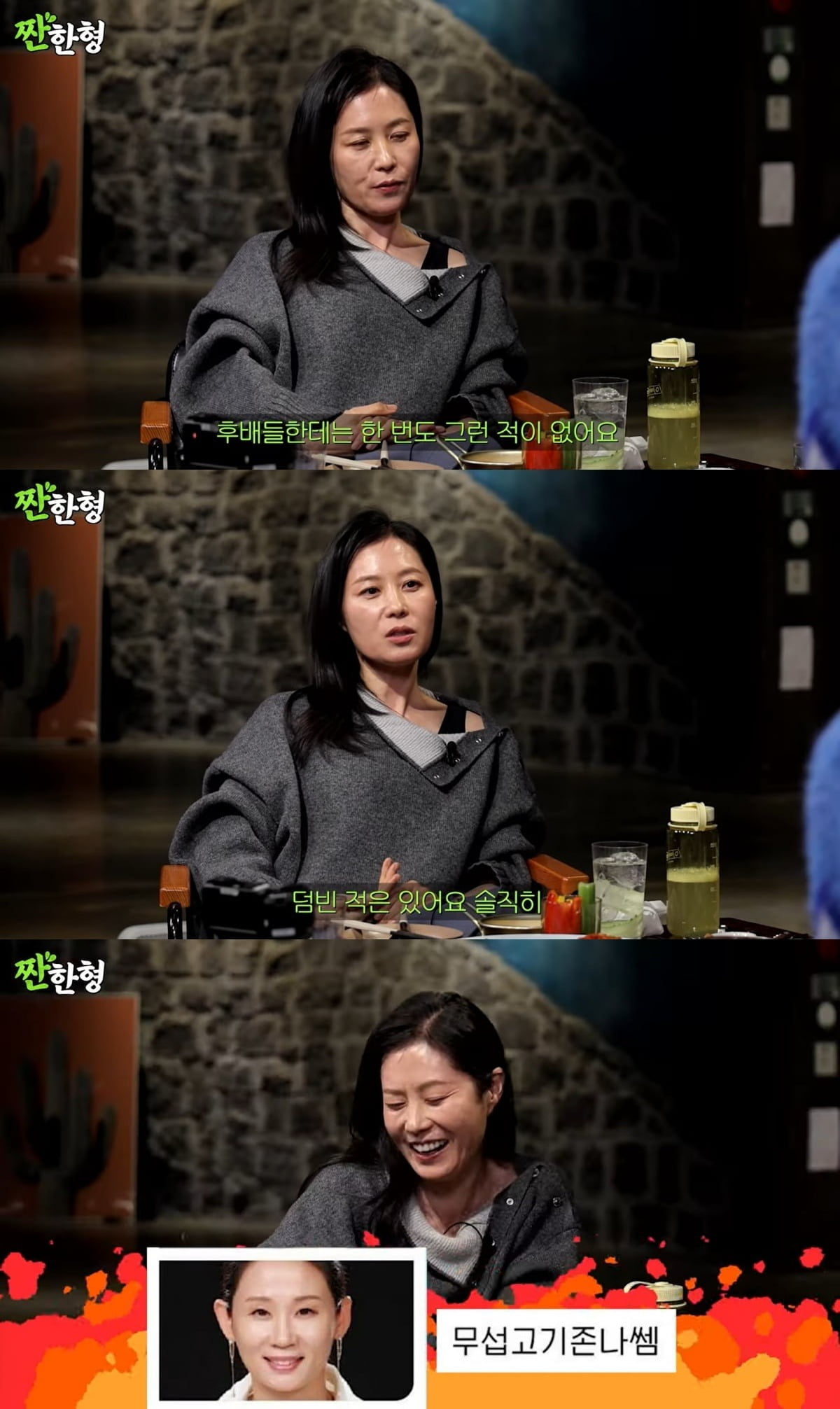 사진=웹예능 '짠한형' 캡처