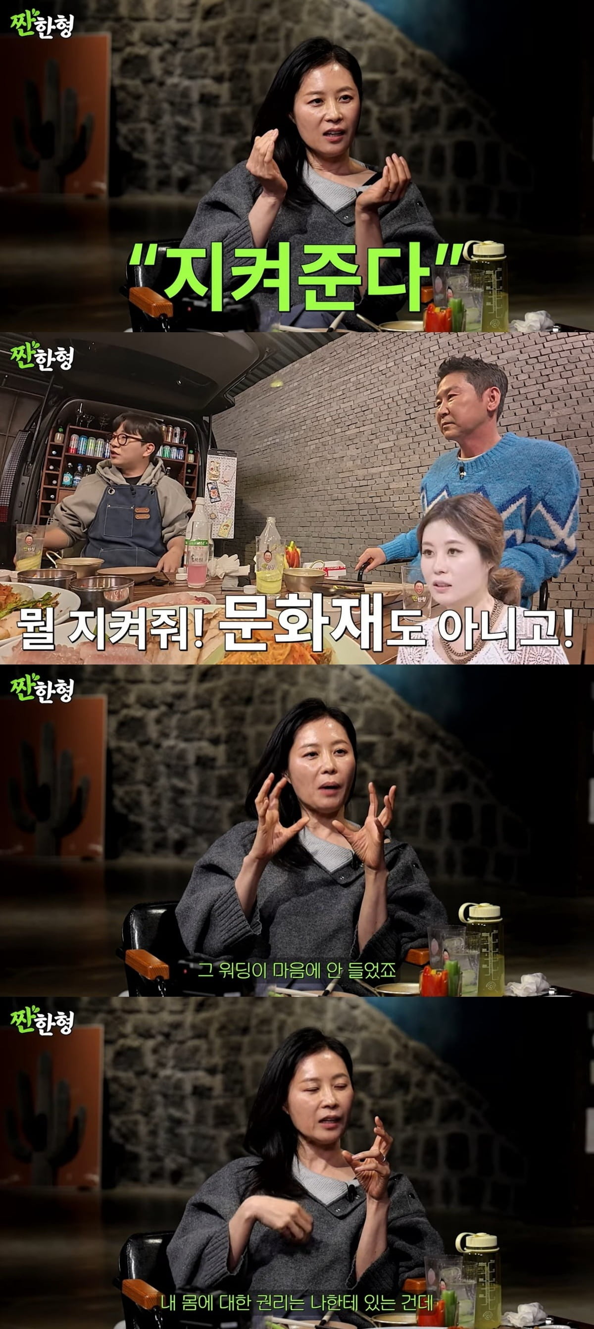 사진=웹예능 '짠한형' 캡처