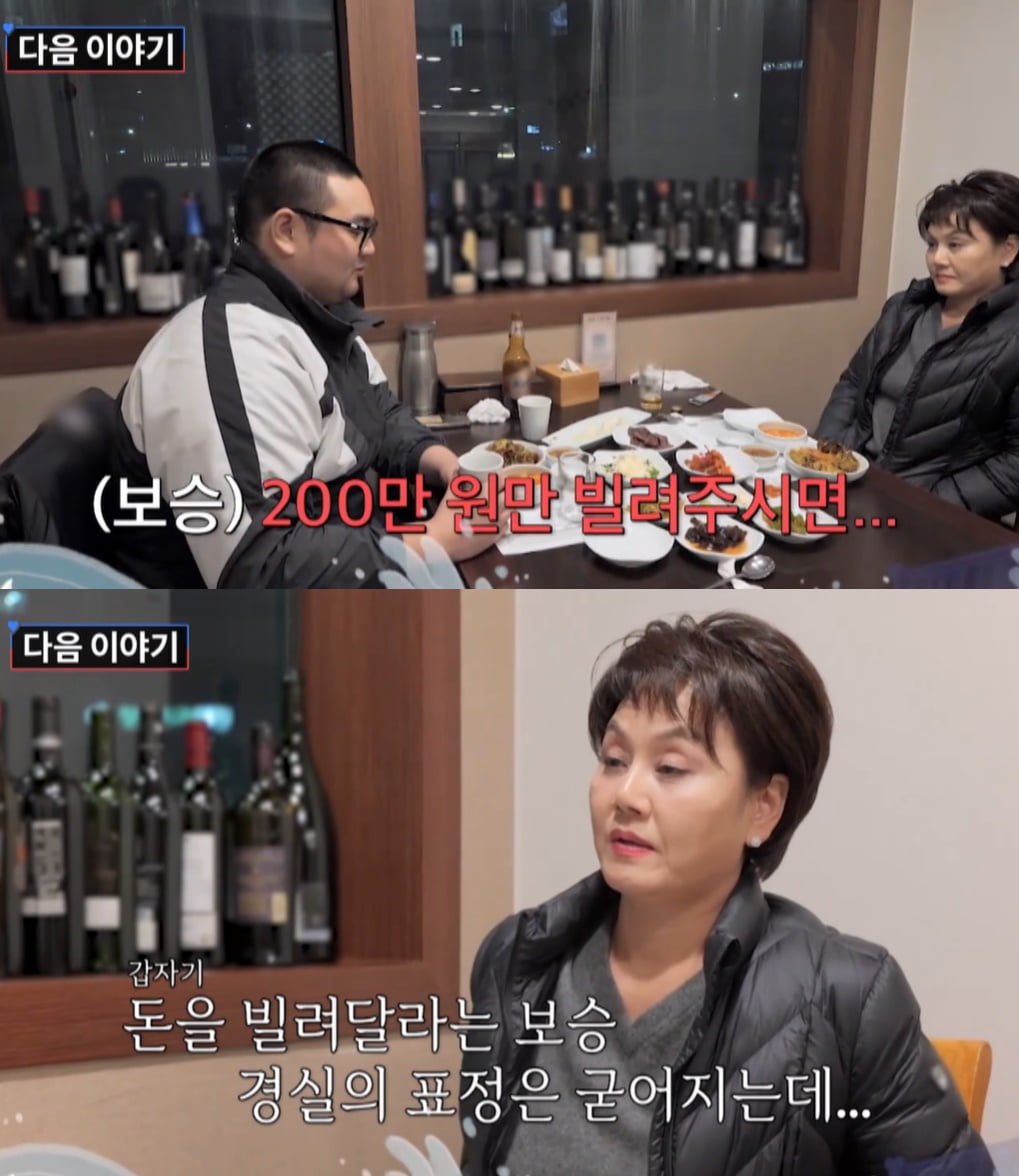 [종합] '혼전임신' 이경실 아들, 정신 못차렸네…절연했던 母에 "돈 빌려달라" 요구 ('사랑꾼')