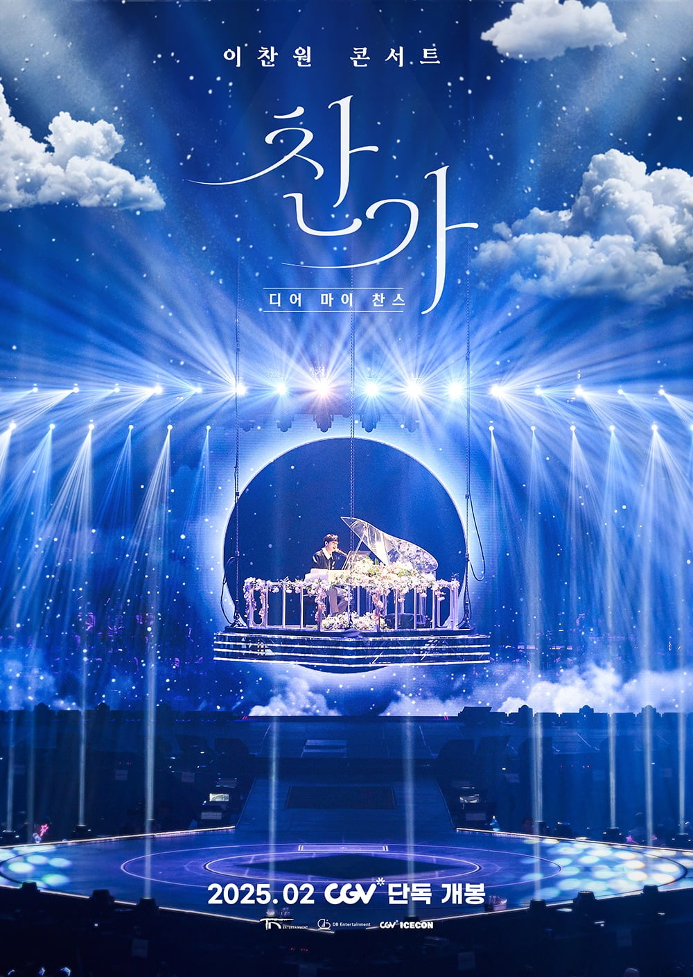 사진제공=CJ CGV