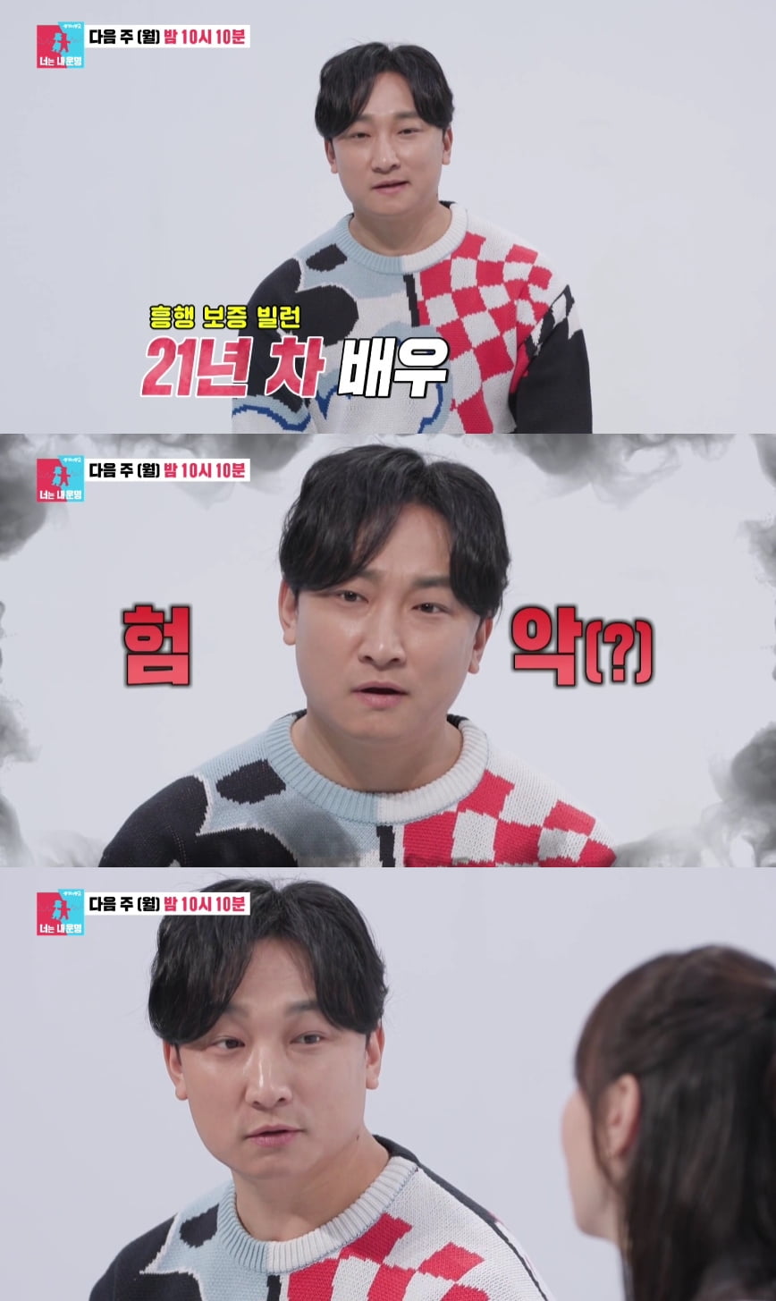 [사진제공=’동상이몽2’ 방송 화면 캡처]