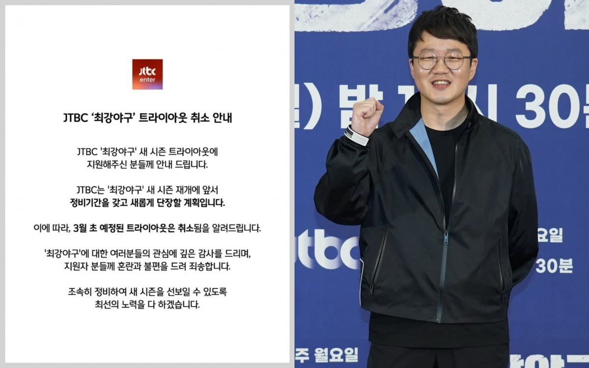 사진제공=JTBC
