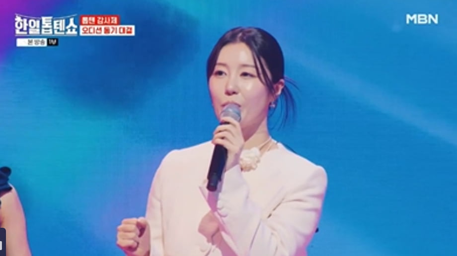 사진 출처: MBN ‘한일톱텐쇼’ 방송 캡처