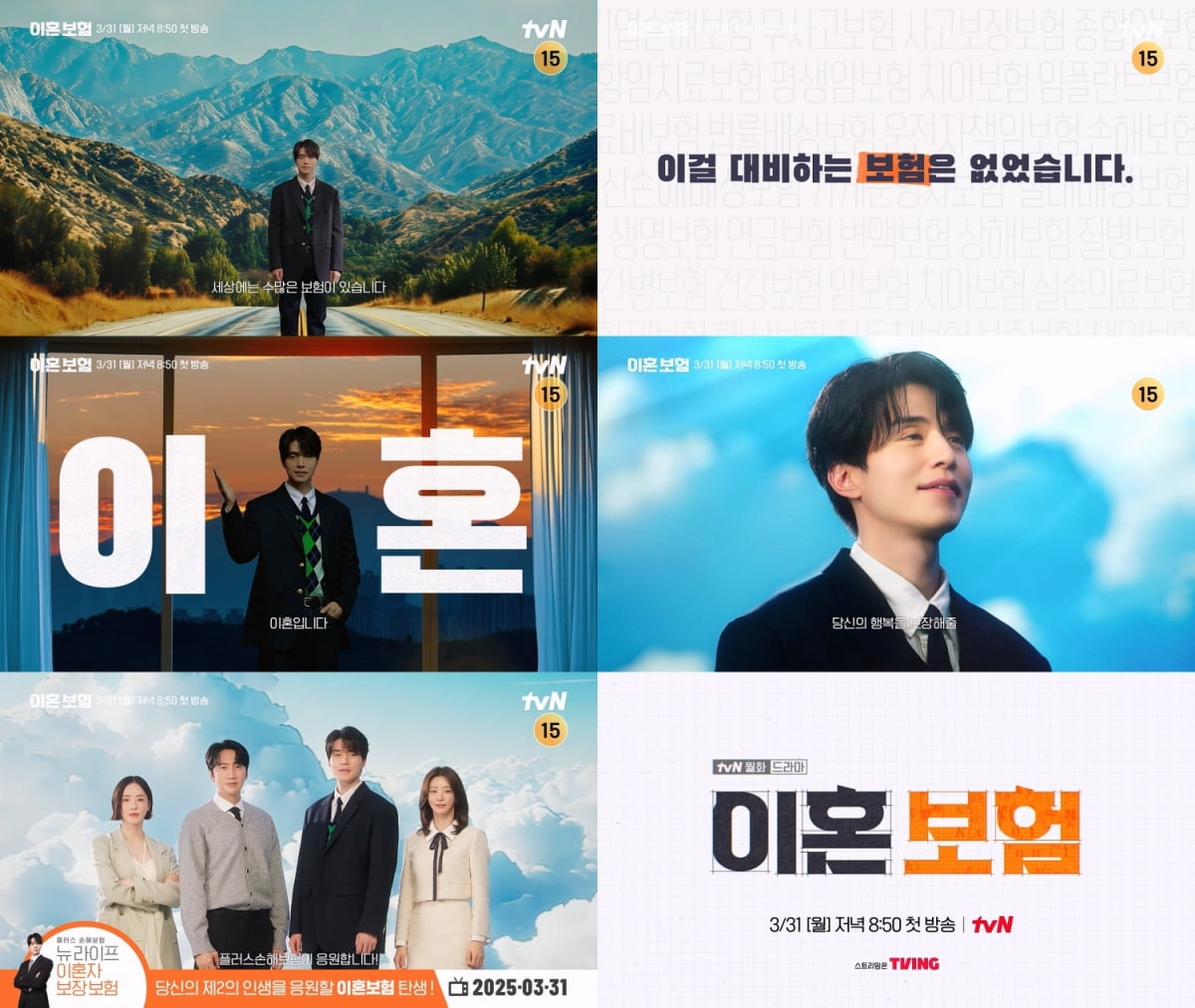 사진 제공=tvN