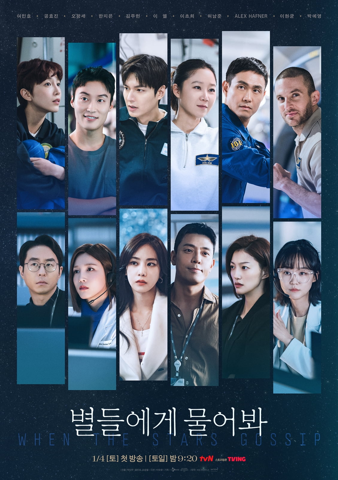 사진 제공=tvN