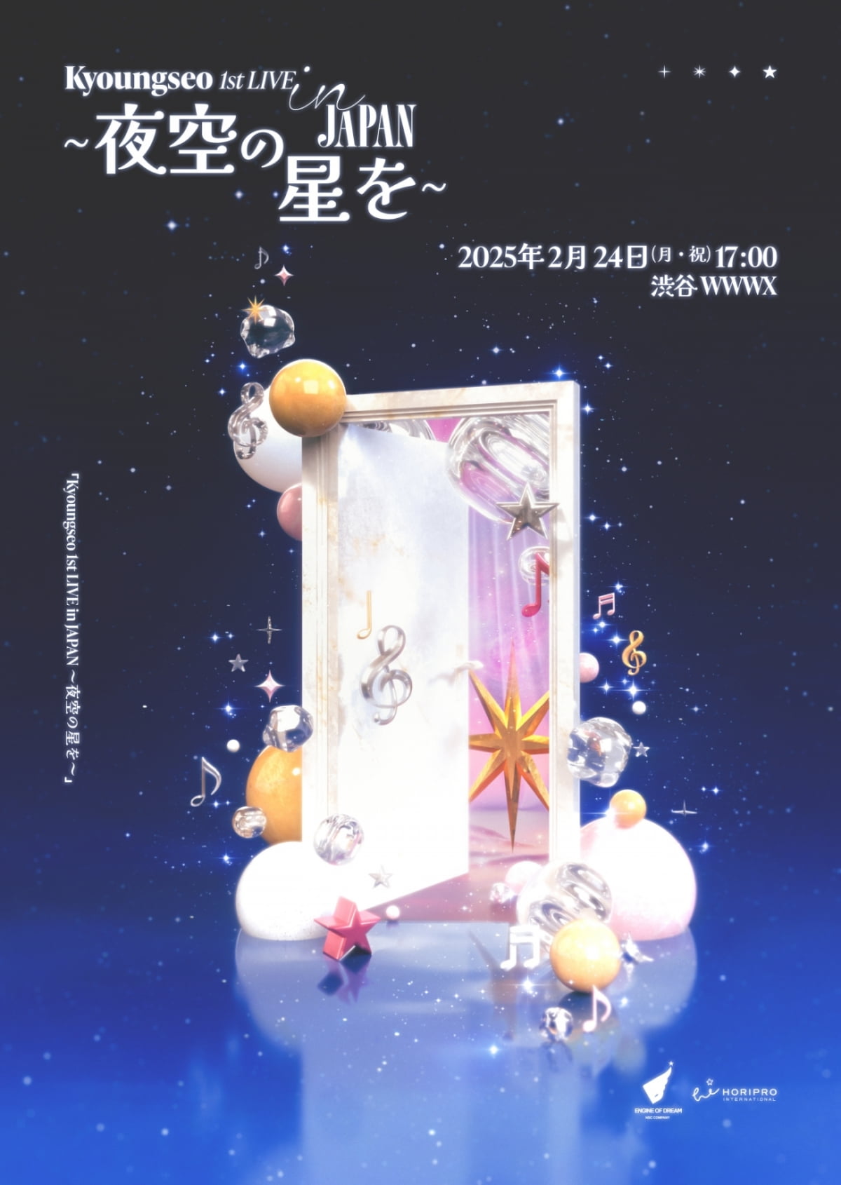 /사진 = 꿈의엔진, HoriPro International 제공