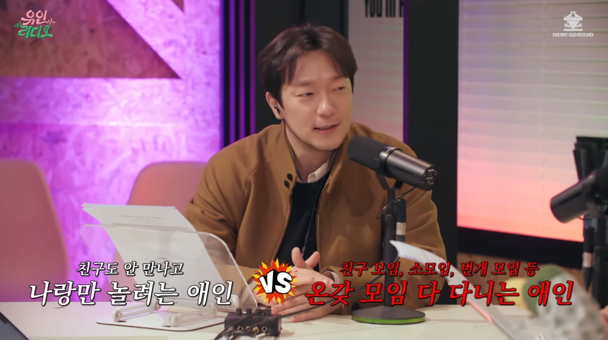 사진=유튜브 '유인라디오'
