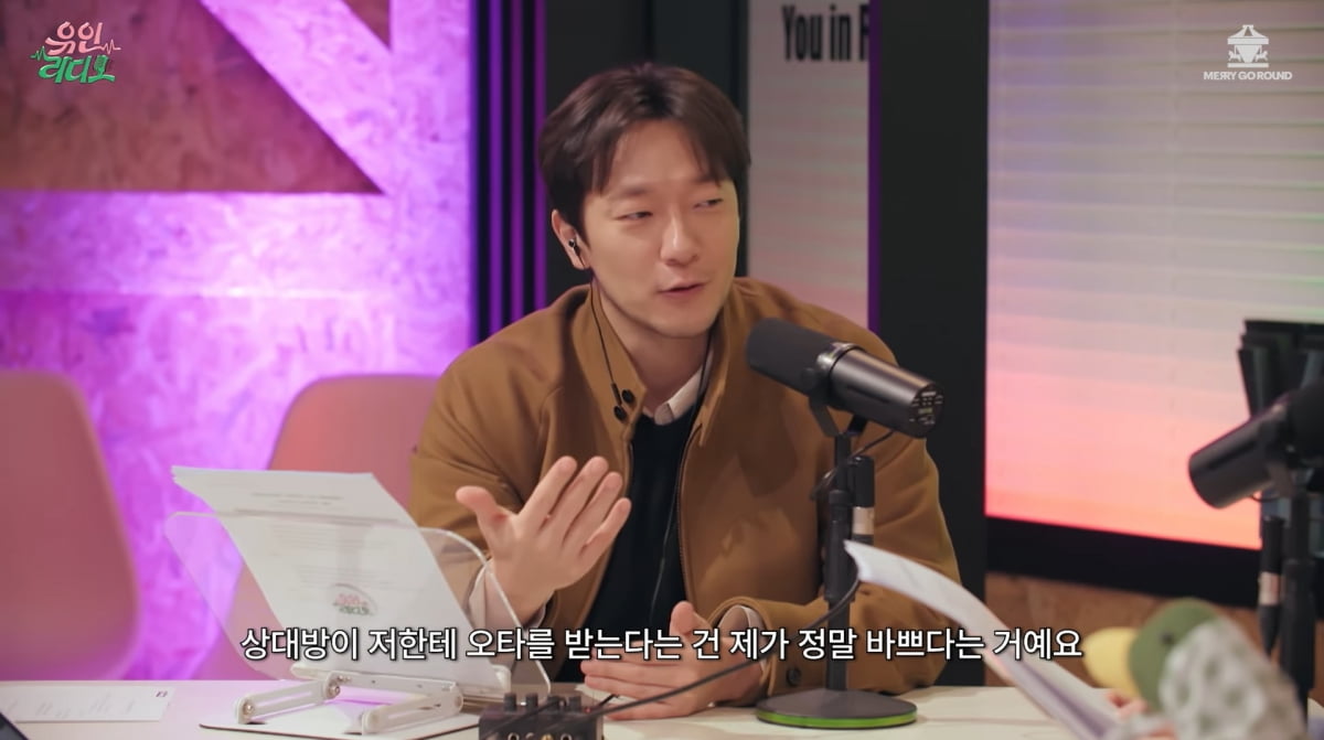 사진=유튜브 '유인라디오'