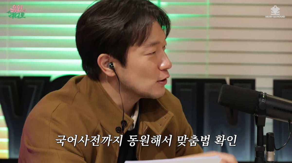 사진=유튜브 '유인라디오'
