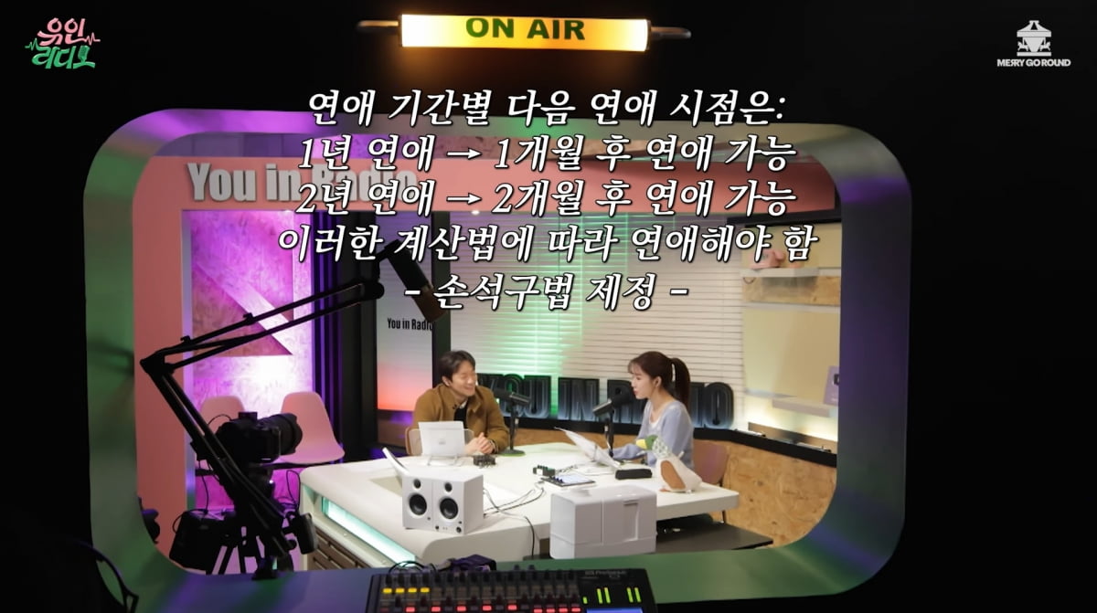 사진=유튜브 '유인라디오'
