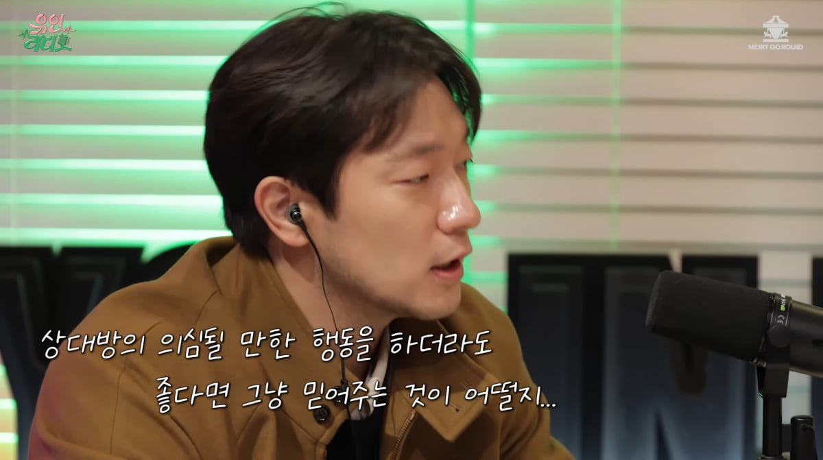 사진=유튜브 '유인라디오'