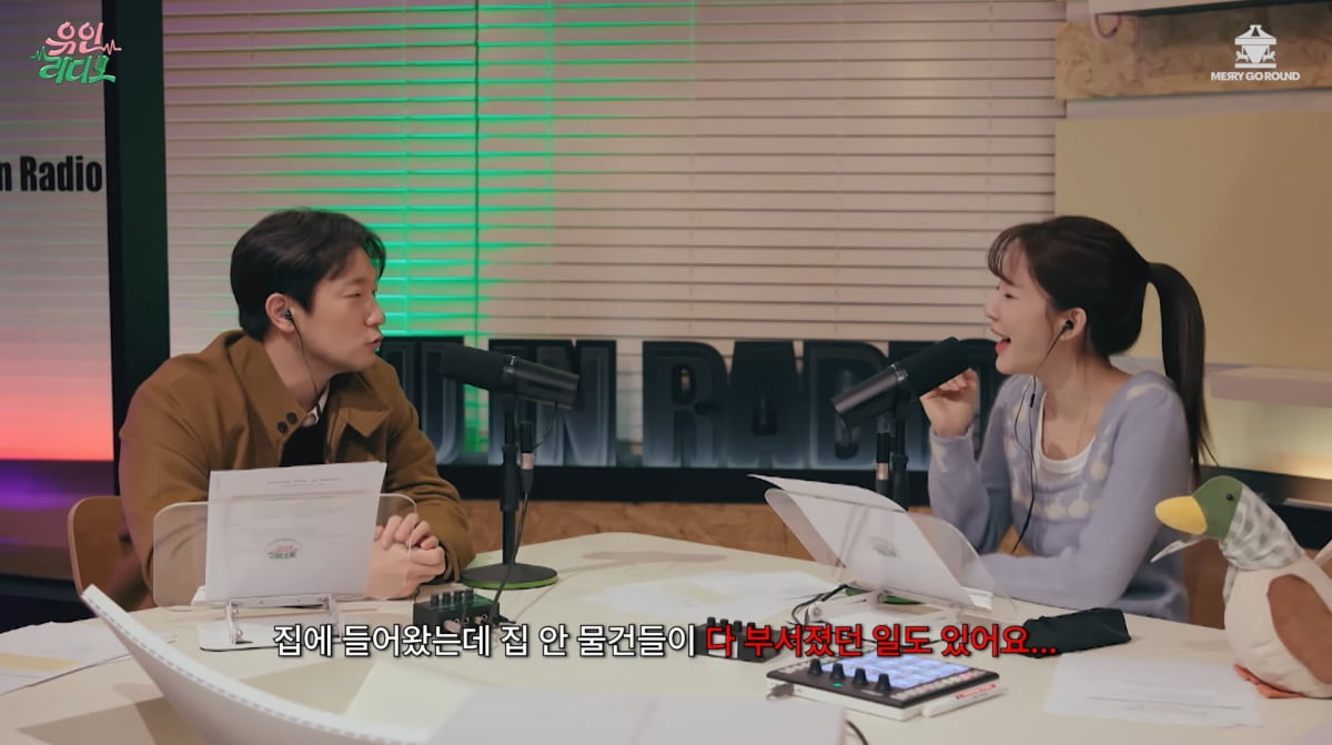 사진=유튜브 '유인라디오'