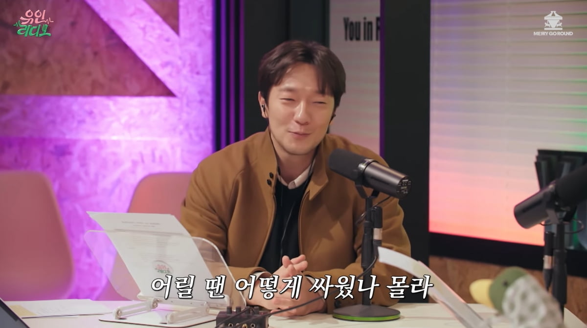 사진=유튜브 '유인라디오'