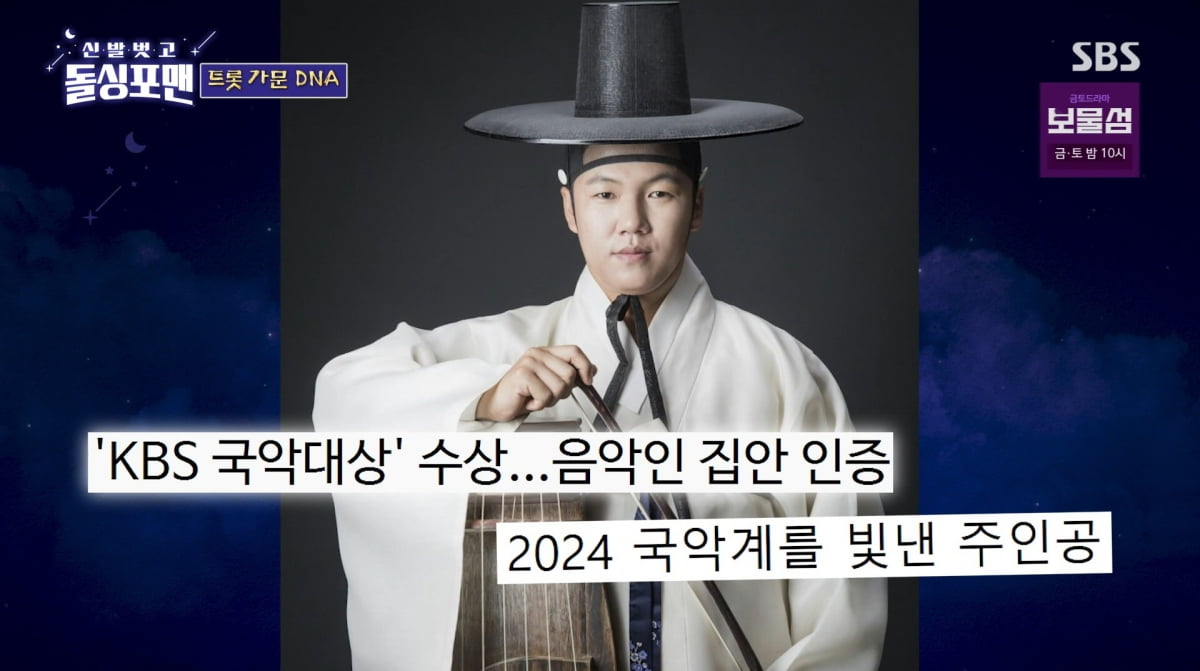 사진=SBS '신발 벗고 돌싱포맨'