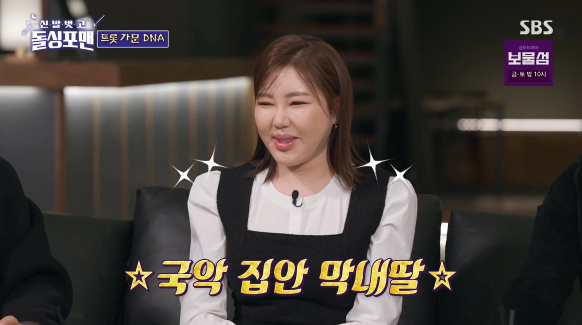 사진=SBS '신발 벗고 돌싱포맨'