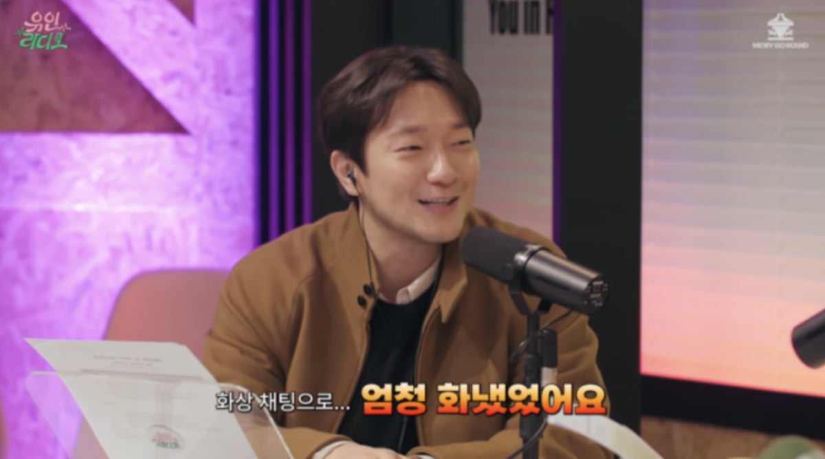 사진=유튜브 채널 '유인라디오' 캡처