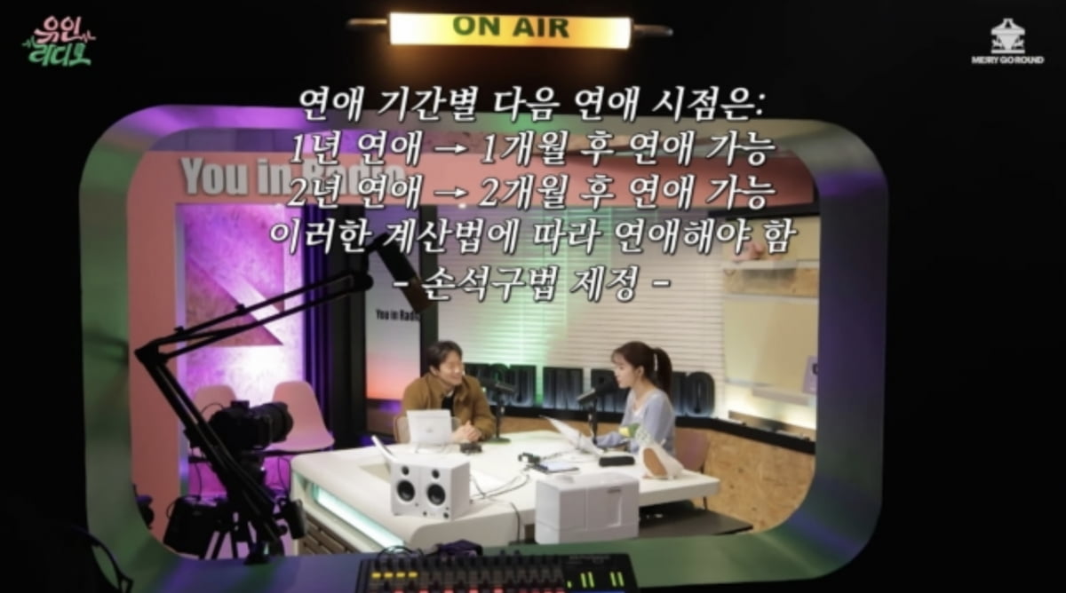 사진=유튜브 채널 '유인라디오' 캡처