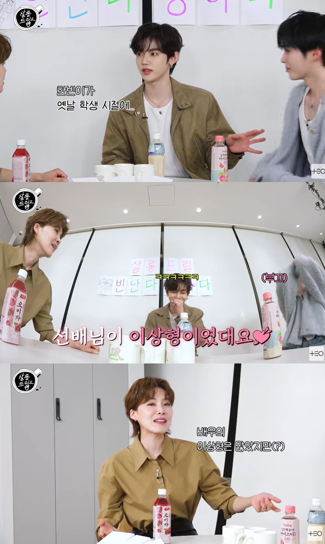 사진=웹예능 '살롱드립2' 캡처