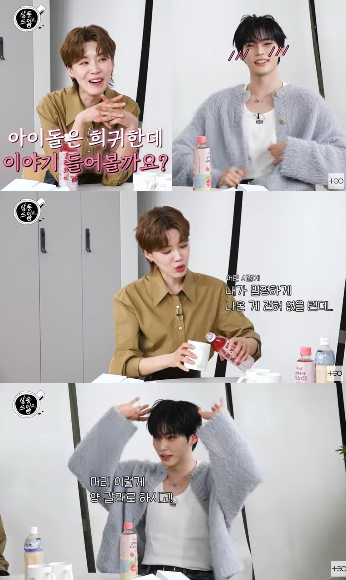 사진=웹예능 '살롱드립2' 캡처