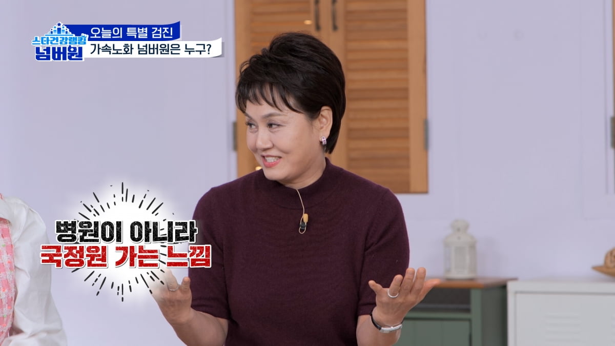 '내년 환갑' 지석진, '노화 심각' 얼굴 왜 이러나…지석진 자신도 경악('스타건강랭킹')