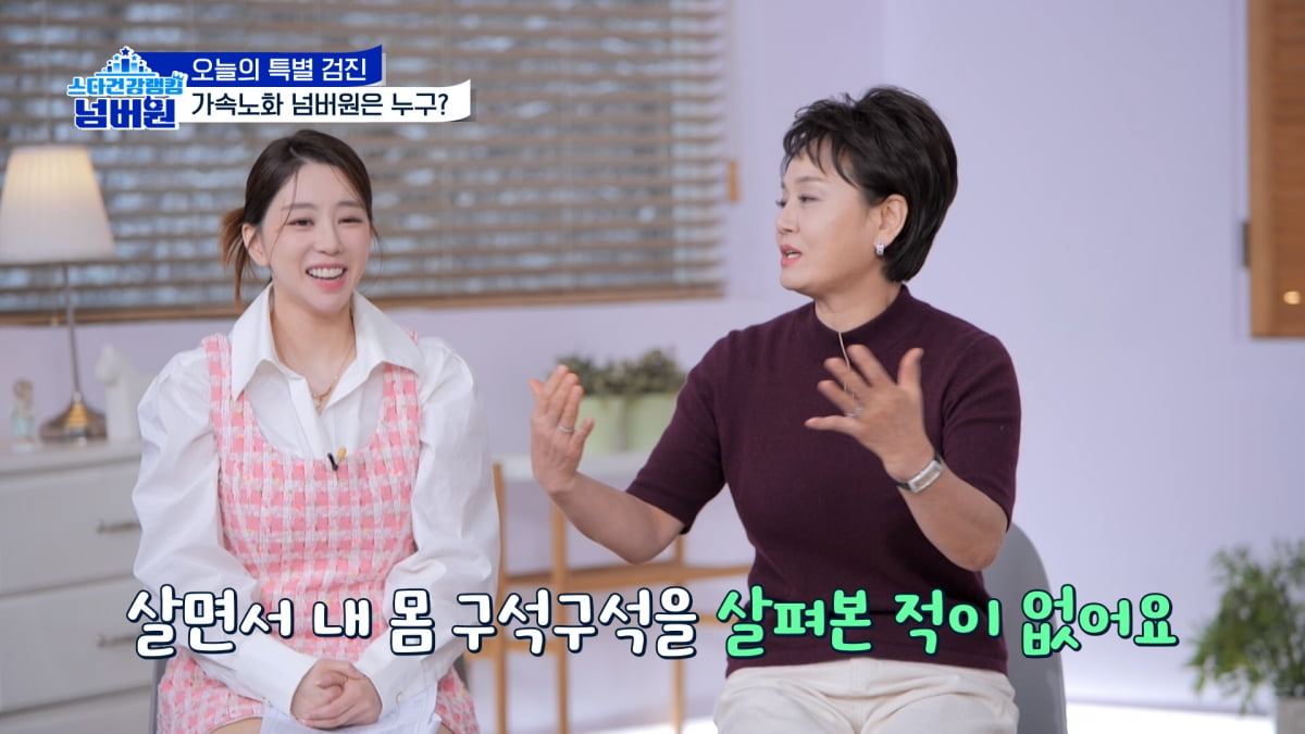 '내년 환갑' 지석진, '노화 심각' 얼굴 왜 이러나…지석진 자신도 경악('스타건강랭킹')