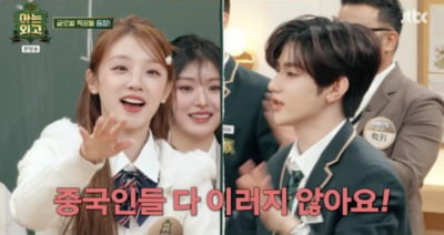 Yuqi of (G)I-DLE and Zhang Hao of ZEROBASEONE Showcase Playful Chemistry on 'Knowing Bros'