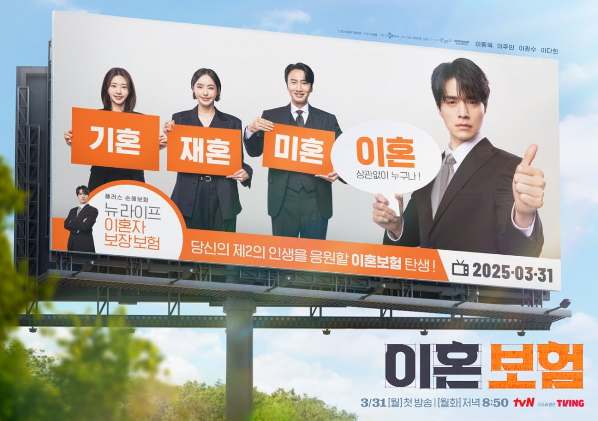 사진 제공=tvN