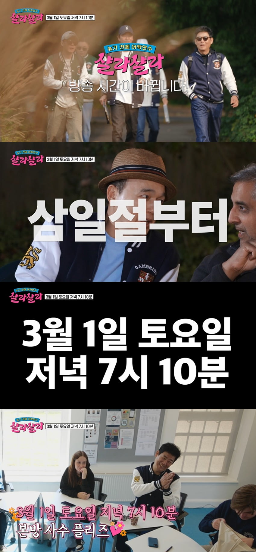 사진제공=JTBC '샬라샬라'