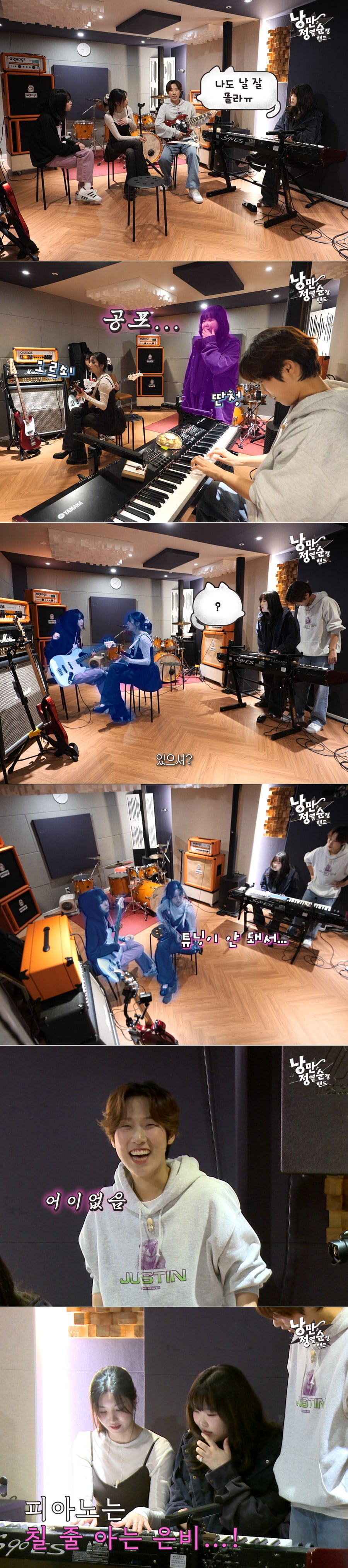 악뮤 이수현, 새 밴드 합류했다…보컬 아닌 다른 역할('문명특급')