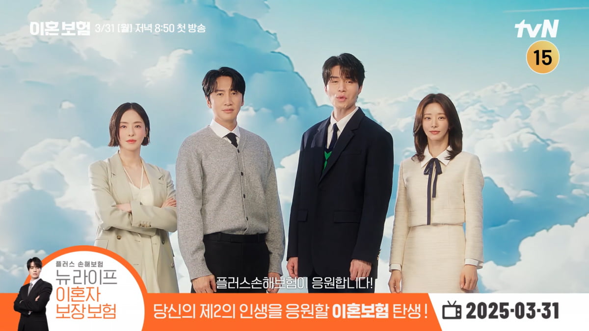 사진 제공=tvN