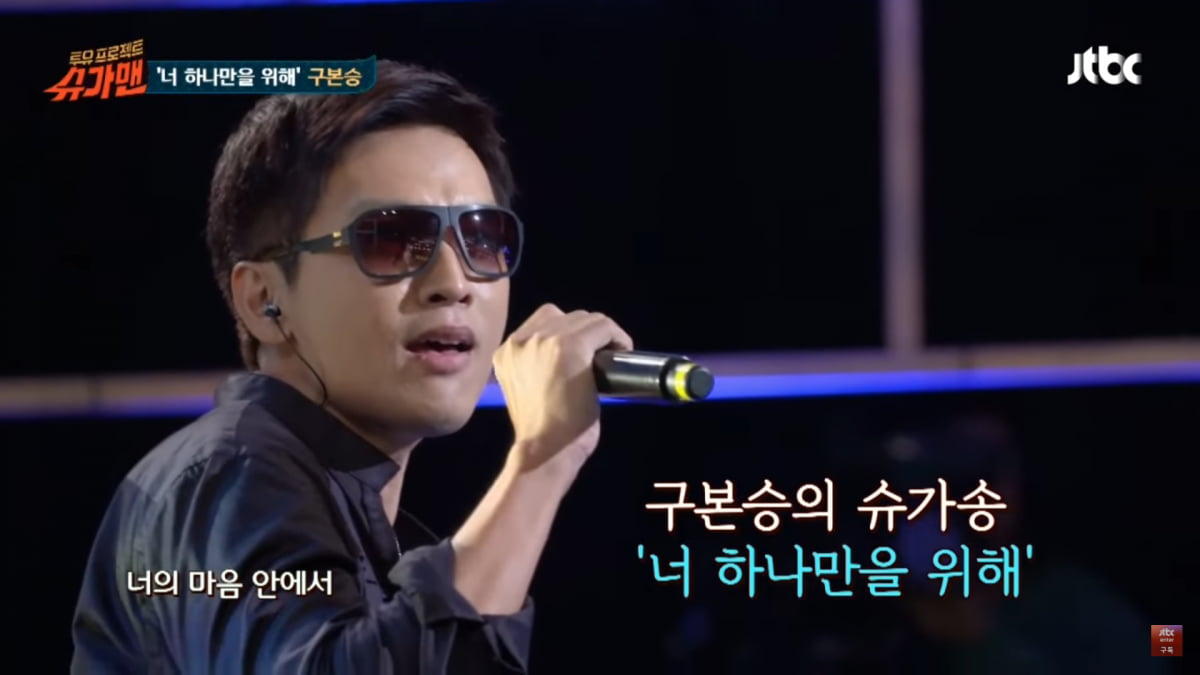 사진 제공=JTBC