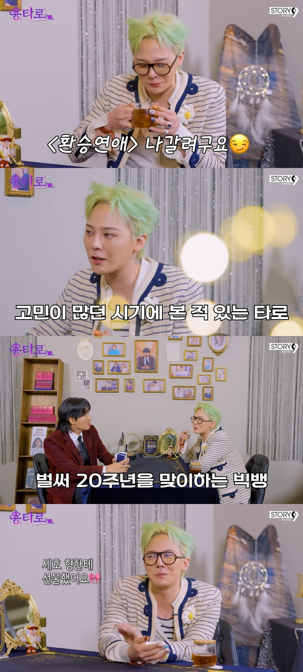 사진 = 유튜브 채널 '이용진' 갈무리