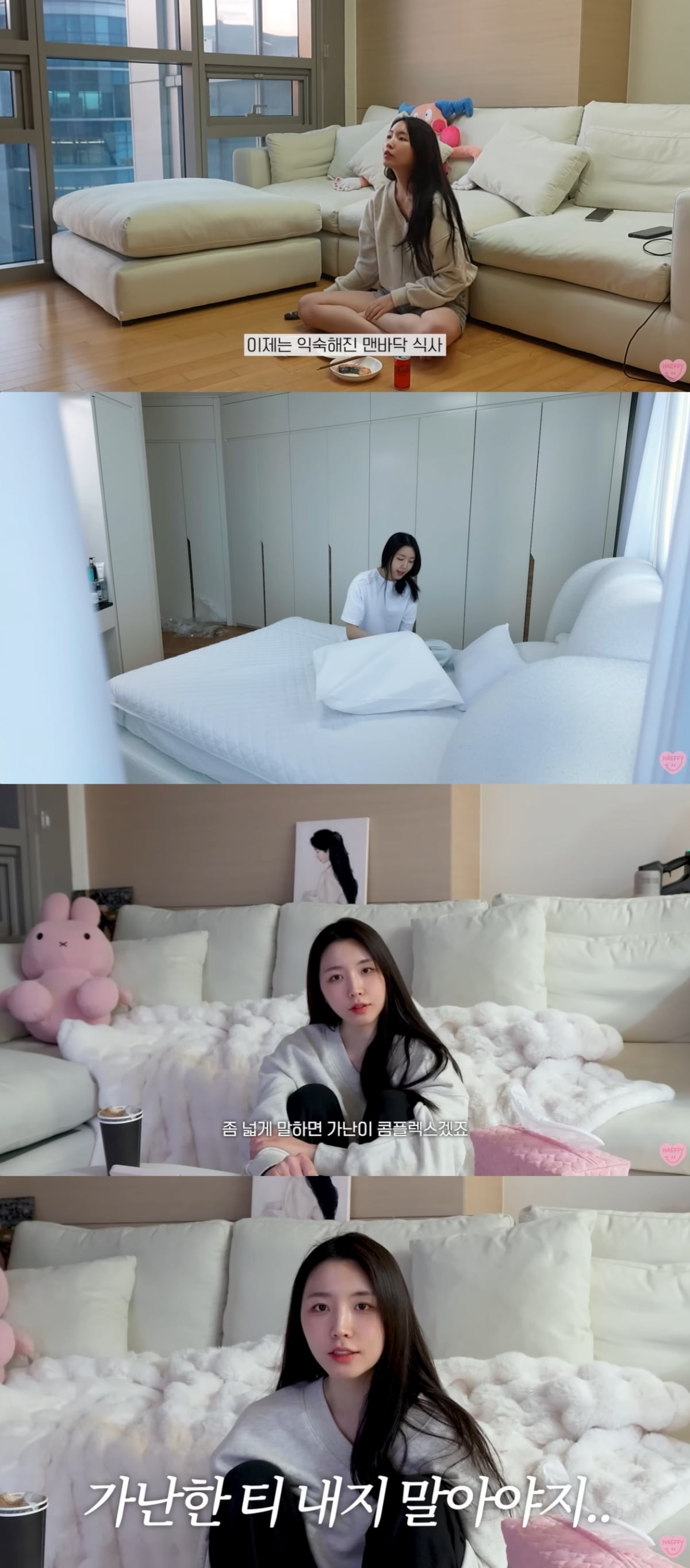 '환승연애' 성해은, 고층뷰 새 집 공개 "반지하에 살았는데…가난이 콤플렉스" ('해피해은')