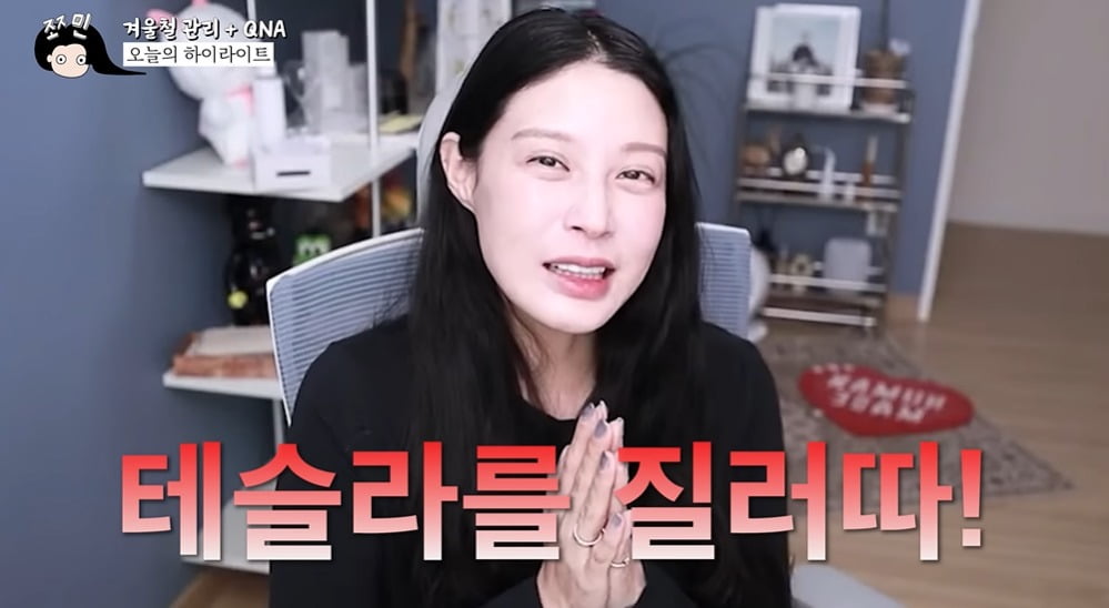 사진 = 조민 유튜브 채널 갈무리