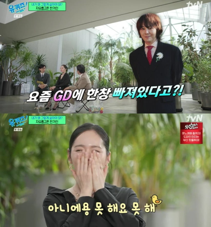 사진 = tvN '유 퀴즈 온 더 블럭'