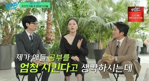 사진 = tvN '유 퀴즈 온 더 블럭'