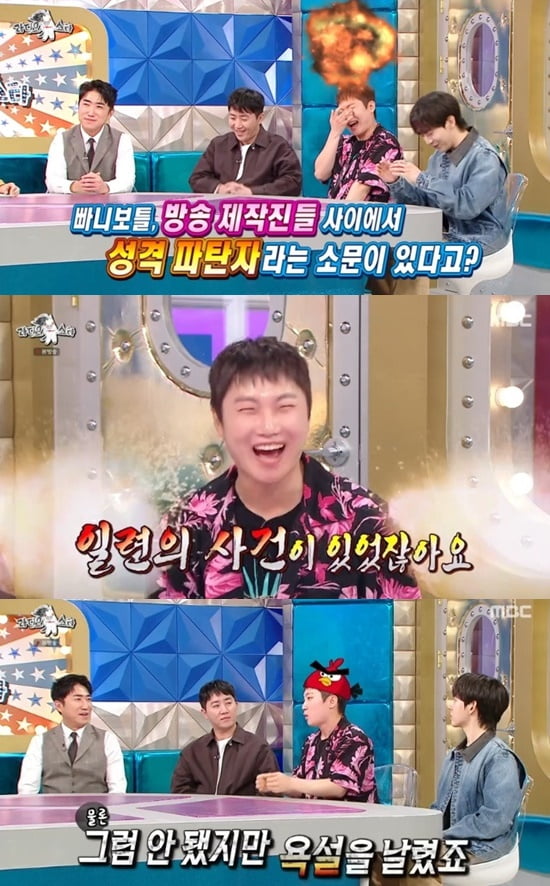 [종합] 빠니보틀, 인성 논란 터졌다…"제작진과 또 싸워, 성격파탄자로 유명" ('라스') 