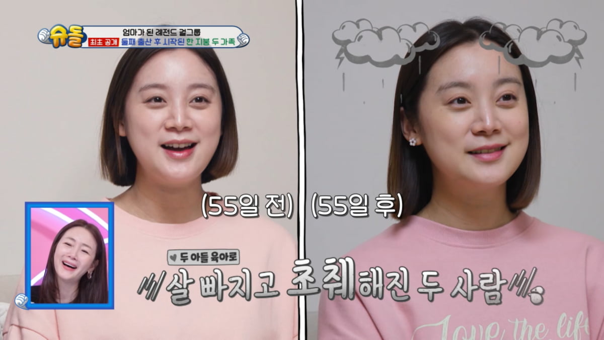 사진=KBS 2TV '슈퍼맨이 돌아왔다' 방송 캡처