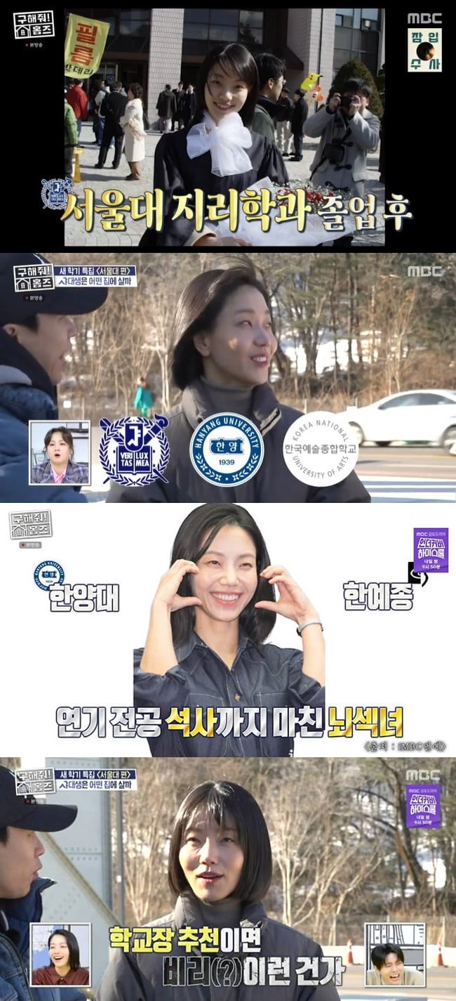 서울대 출신이라더니…유명 여배우, 입학 비리 의혹 터졌다 "수능 점수 몰라" ('홈즈')[종합]