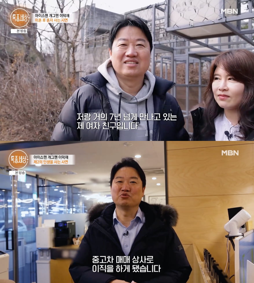 [종합] 유명 개그맨 근황, 하루 600만원 벌었는데…파산 이혼 "방탕한 생활로 다 잃어" ('특종세상')