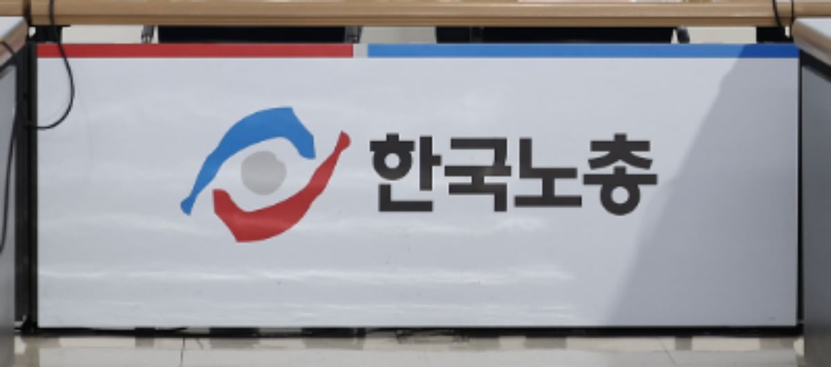 "물가 폭등 고려"…한국노총, 올해 7.3% 임금 인상 요구