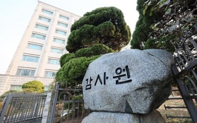 감사원, 바카라 카지노 감찰 위헌이라는 헌재에 "납득 어려워"