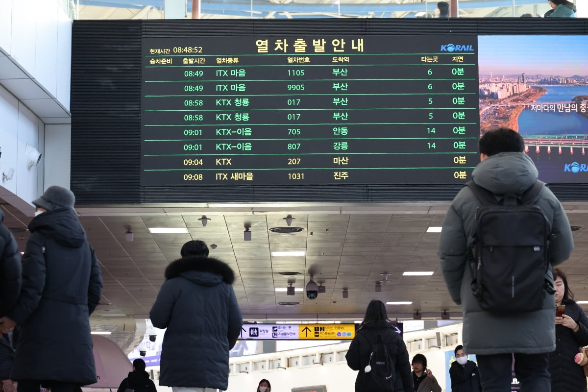 서울역에 열차 안내문이 표시되고 있다. 사진=연합뉴스