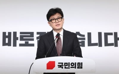 한동훈 책, 예약판매 6시간 만에 '1만부' 팔렸다…"­종합 1위"