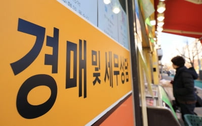 "온라인카지노추천 팔아주세요, 더는 못 버텨"…백기 든 '영끌족' 결국 [돈앤톡]