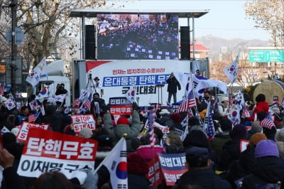 尹 탄핵심판 8차 변론 앞두고 지지자들 헌재 집결…변론 끝날지 주목